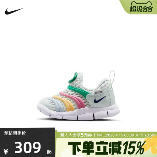 Nike耐克童鞋毛毛虫鞋DYNAMO FREE网面透气宝宝运动鞋IV0524-301
