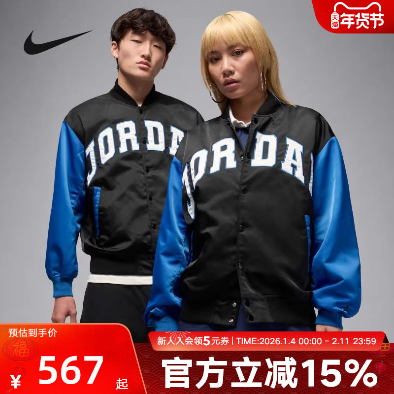 JORDAN耐克男子秋季新款拼接字母撞色时尚运动外套夹克HV0100-010,运动服/休闲服装,运动茄克/外套,淘宝优惠券,粉丝福利购,淘宝优惠卷
