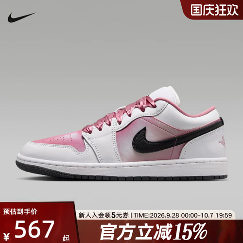 NIKE耐克女鞋新款AIR JORDAN 1 LOW运动鞋复古篮球鞋 IO0668-100