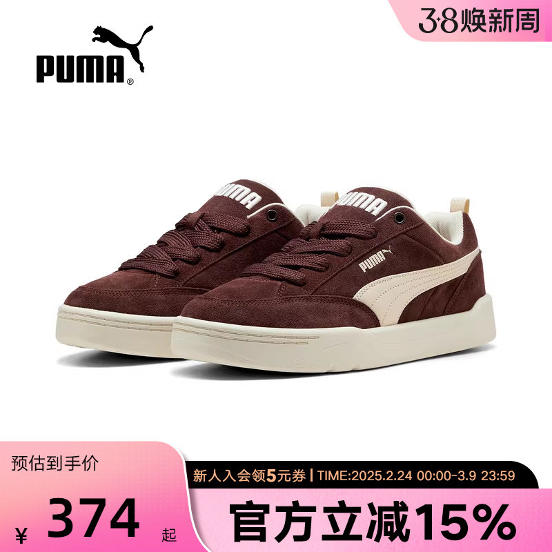PUMA彪马男鞋女鞋春季PARK面包鞋运动休闲鞋复古滑板鞋401
