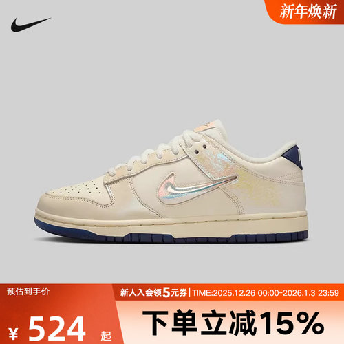 Nike耐克女鞋DUNK珍珠色炫彩低帮运动休息鞋复古板鞋IM6571-027