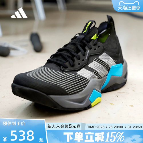 adidas阿迪达斯夏男莱美联名款Rapidmove ADV 2训练运动鞋 JQ4118