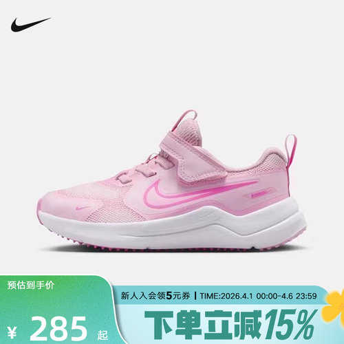 Nike耐克男女童COSMIC RUNNER幼童运动鞋新款透气HM4400-604