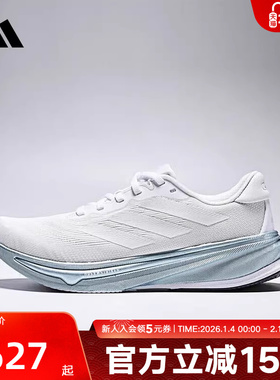 adidas阿迪达斯2025夏季女SUPERNOVA RISE 2训练备赛跑步鞋JR0581