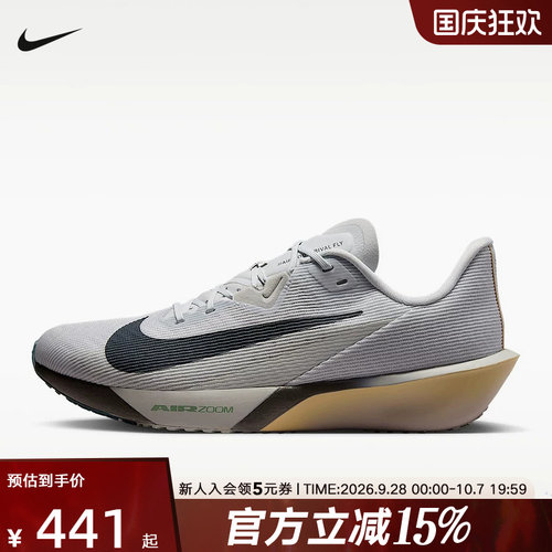 NIKE耐克男鞋新款缓震运动鞋RIVAL FLY4训练运动跑步鞋IO8267-100