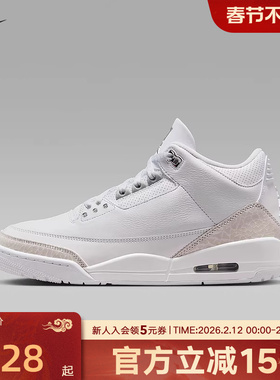 耐克男鞋AIR JORDAN 3 AJ3白色中帮运动鞋复古篮球鞋CT8532-111