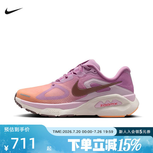 NIKE耐克女鞋超级稳程 Structure Plus 透气公路跑步鞋HQ3049-503