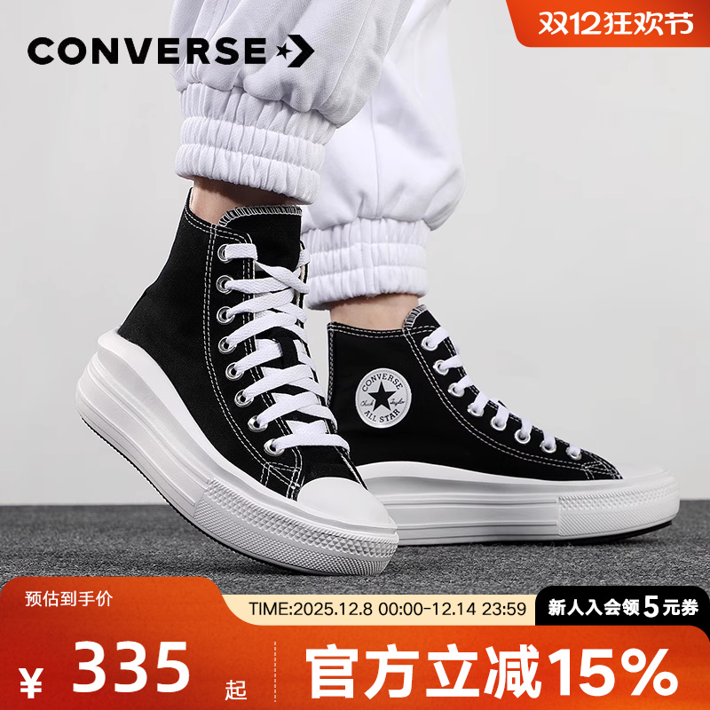 匡威新款all高帮厚底568497c板鞋