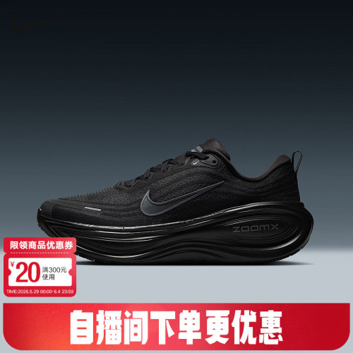 耐克男鞋新款超级迈柔VOMERO PLUS加厚底缓震跑步鞋HV8150-003