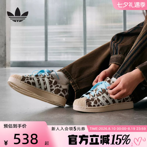 adidas阿迪达斯三叶草板鞋2026春女SUPERSTAR II贝壳头鞋KH9031