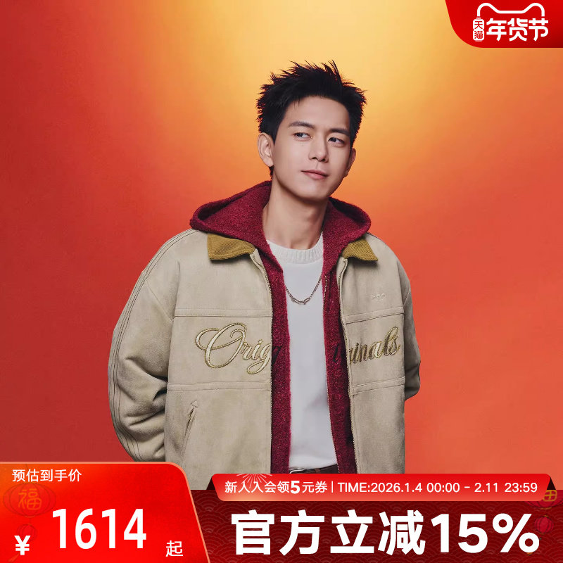 李现同款阿迪达斯马年新年棉服26男保暖字母印花运动外套 KT0674,运动服/休闲服装,运动棉衣,淘宝优惠券,粉丝福利购,淘宝优惠卷