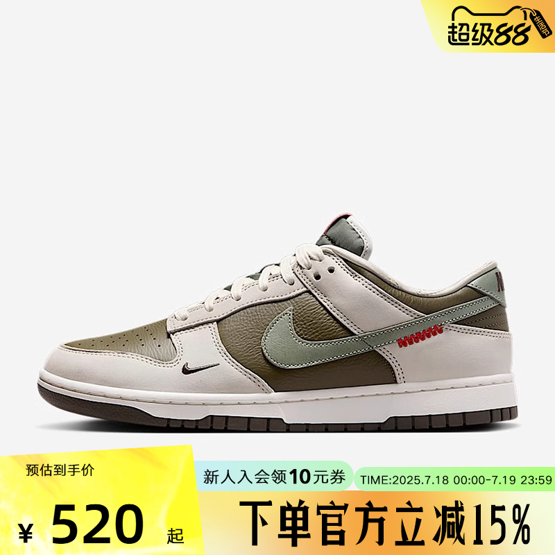 耐克Nik男鞋 Dunk Low灵蛇迎新系列休闲栓真回弹运动鞋鞋HV5980