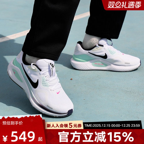 耐克男鞋NIKE STRUCTURE 26运动训练支撑稳定跑步鞋IM6675-101