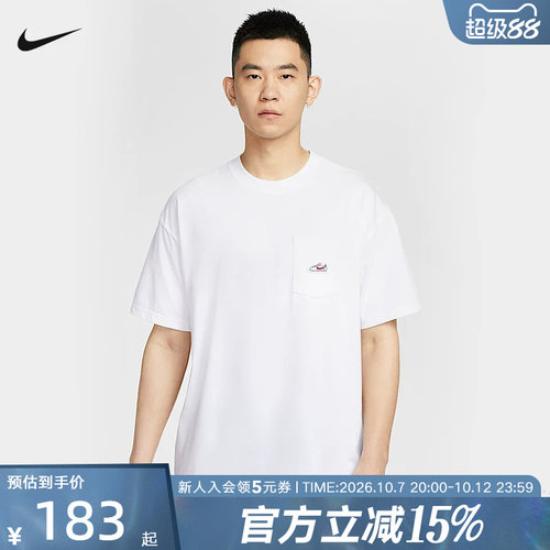 Nike耐克男夏透气短袖运动T恤