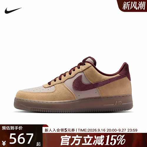 耐克男鞋Air Force 1 07 Premium 空军一号棕红色板鞋IQ3408-286