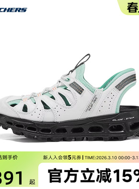 Skechers斯凯奇女士闪穿夏季轻质户外徒步包头凉鞋 180350/WMLT