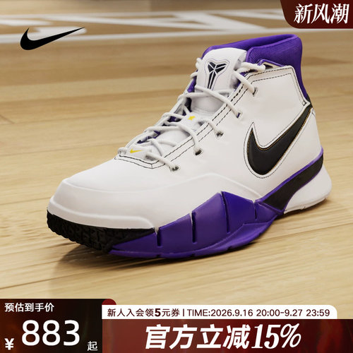 NIKE耐克男鞋Kobe 1 Protro缓震回弹科比运动篮球鞋 IM0542-100
