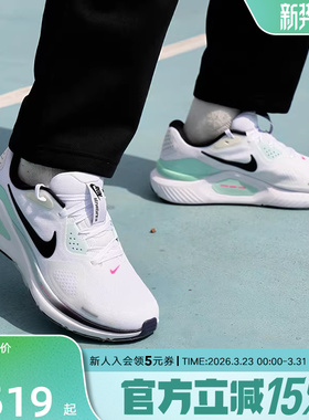 耐克男鞋NIKE STRUCTURE 26运动训练支撑稳定跑步鞋IM6675-101