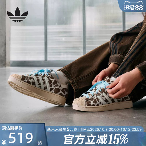 adidas阿迪达斯三叶草板鞋2026春女SUPERSTAR II贝壳头鞋KH9031