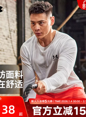 安德玛官方UA秋冬Sportstyle男子训练运动长袖休闲T恤1329585-100