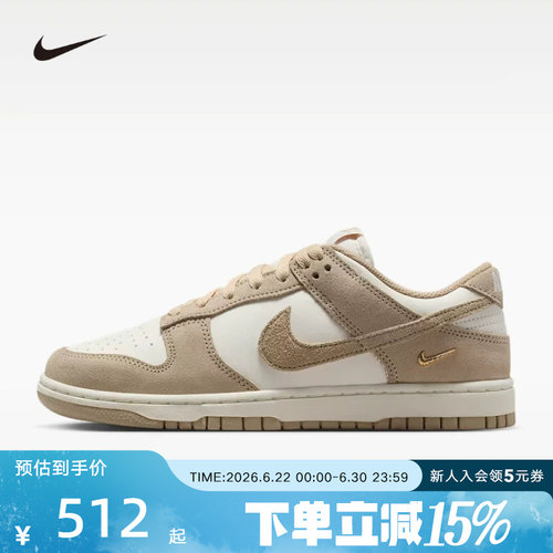 Nike耐克女鞋新款DUNK LOW复古亚麻低帮休闲运动鞋板鞋IO4244-101