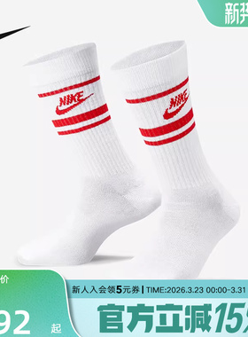 NIKE耐克男女款袜子透气舒适运动袜耐穿长筒袜三双装DX5089-102