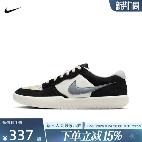 NIKE耐克男鞋SB FORCE 58经典复古低帮运动休闲滑板鞋DV5477-012