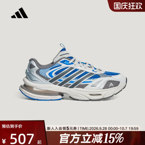 adidas阿迪达斯2026秋中性XLG SUPERSONIC 复古风老爹鞋 HQ9786