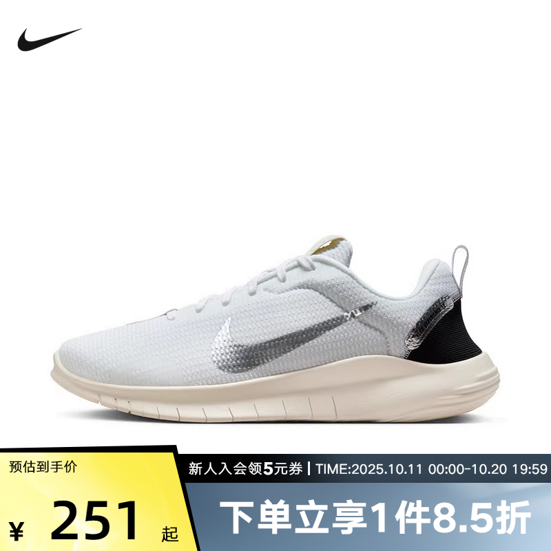 耐克运动鞋FLEX EXPERIENCE RN 12 女子公路训练跑步鞋DV0746-101