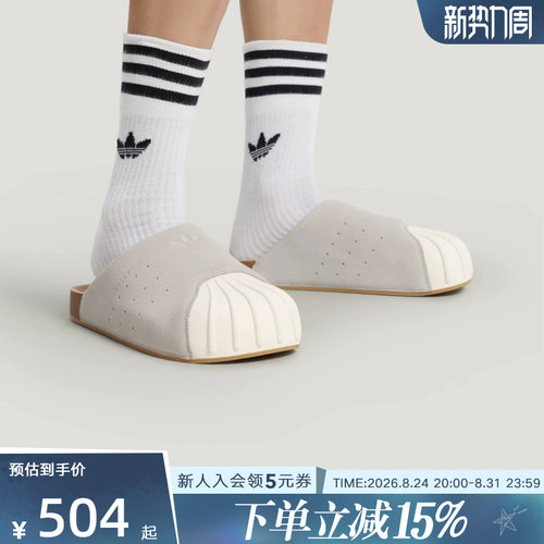 adidas阿迪达斯三叶草2026秋中性贝壳头经典穆勒鞋休闲拖鞋LC0422