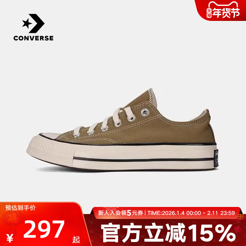 Converse匡威Chuck Taylor 70s男女鞋板鞋运