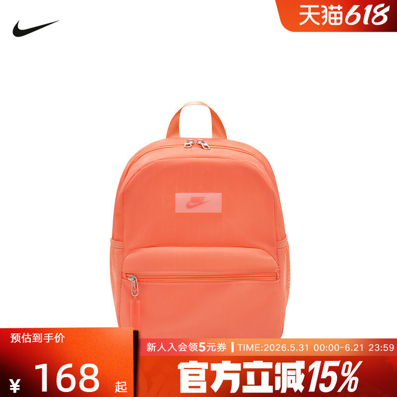 NIKE耐克双肩包男女包新款橘色休闲包运动包学生小书包IB5676-835