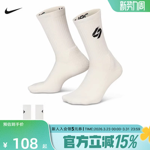 NIKE耐克男女袜春Luka东契奇舒适速干中筒运动袜一双装 133 IF2723