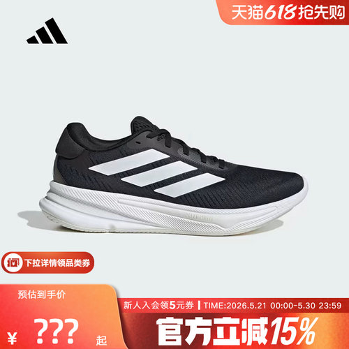 阿迪达斯春SUPERNOVA领航系列超轻稳定缓震回弹慢跑鞋JI1426