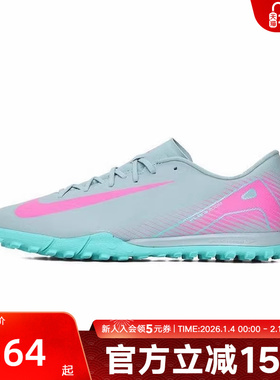 耐克NIKE男子ZOOM VAPOR 16 ACADEMY TF足球鞋运动鞋 FQ8449-301