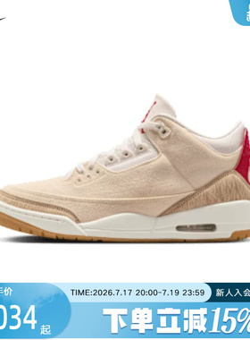 NIKE耐克男鞋Air Jordan 3 AJ3米红联名款马年篮球鞋IR0910-400