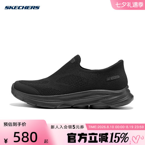 【大码】Skechers斯凯奇闪穿健步鞋透气休闲运动男鞋 216784/BBK