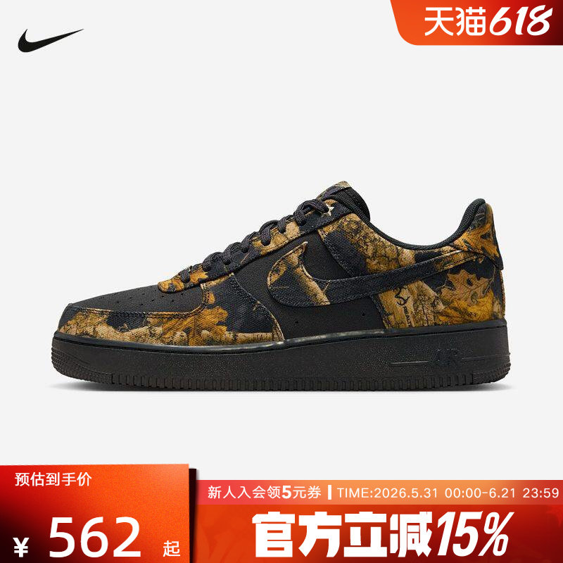 Nike耐克男鞋AIR FORCE 1 AF1男空军一号迷彩运动板鞋IH1221-001