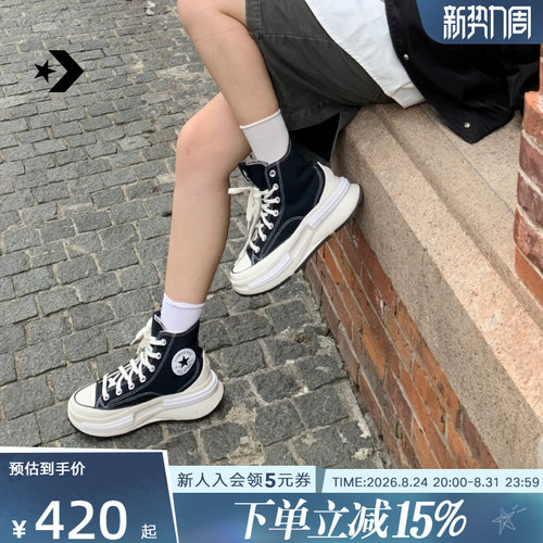 匡威夹心复古厚底高帮帆布鞋