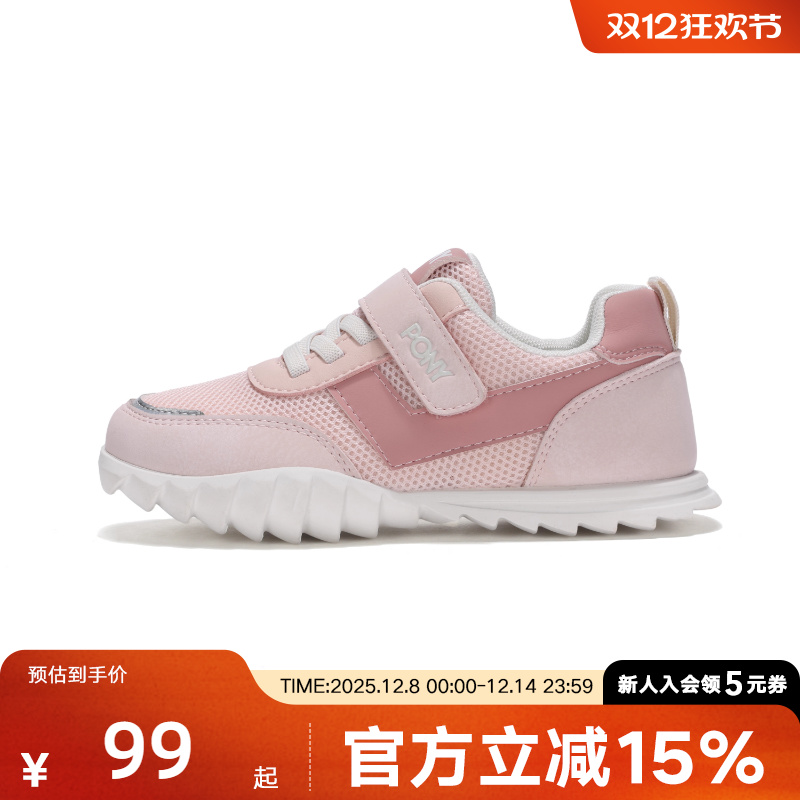 波尼/Pony大童女童运动休闲鞋