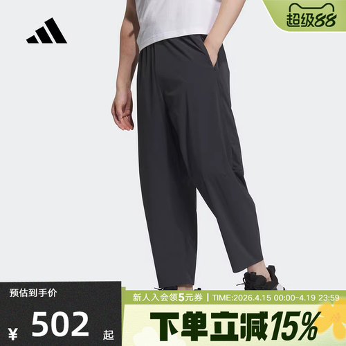 adidas阿迪达斯夏男梭织长裤武宗系列凉感运动休闲裤黑JM0970