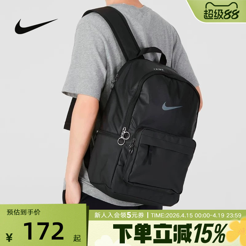 Nike耐克双肩包大容量新款手提书旅游包黑色便携电脑包DN359