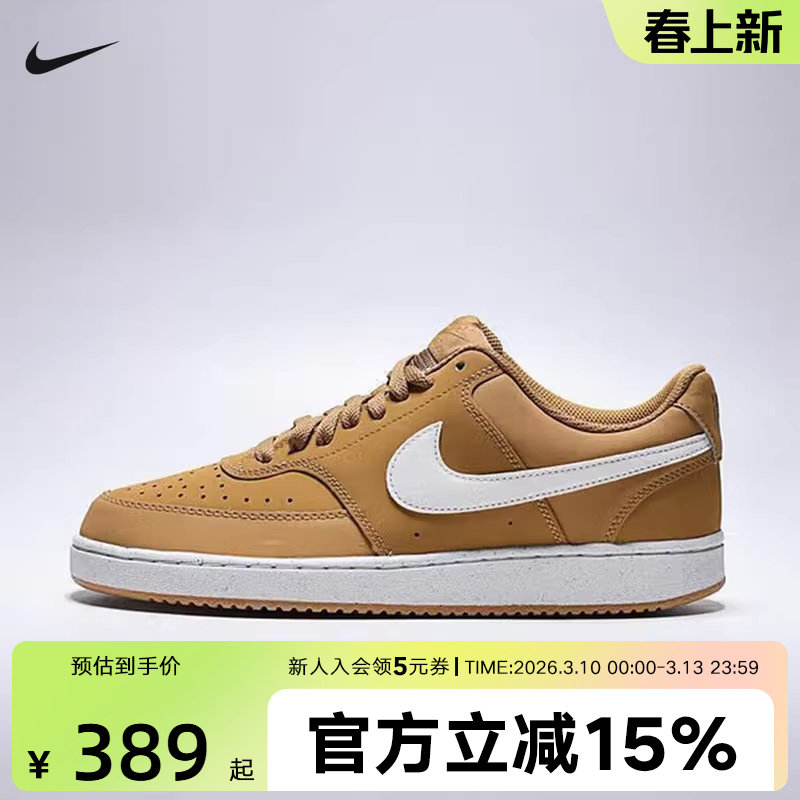 Nike耐克男鞋运动鞋Court Vision轻便百搭小麦色板鞋HV8139-700