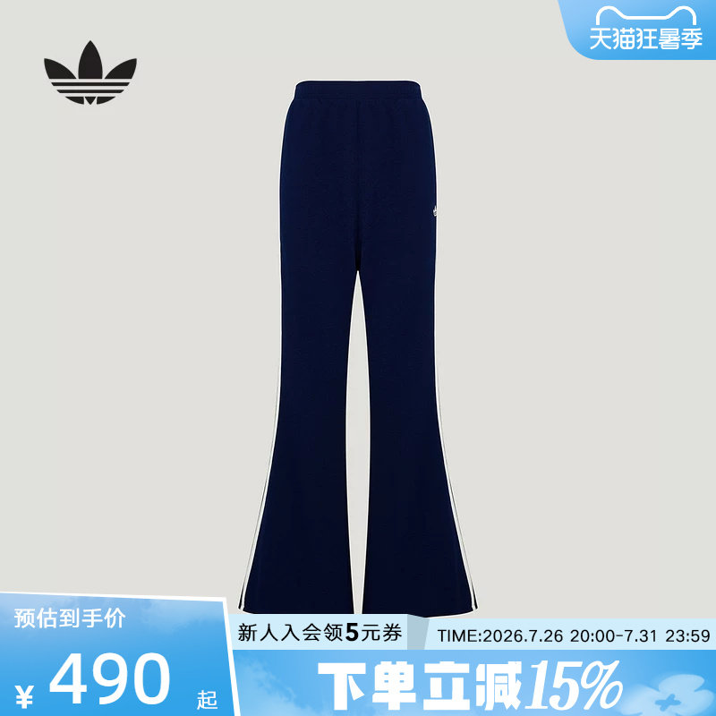 adidas阿迪达斯三叶草微喇裤秋女裤修身休闲运动针织长裤 KX6889
