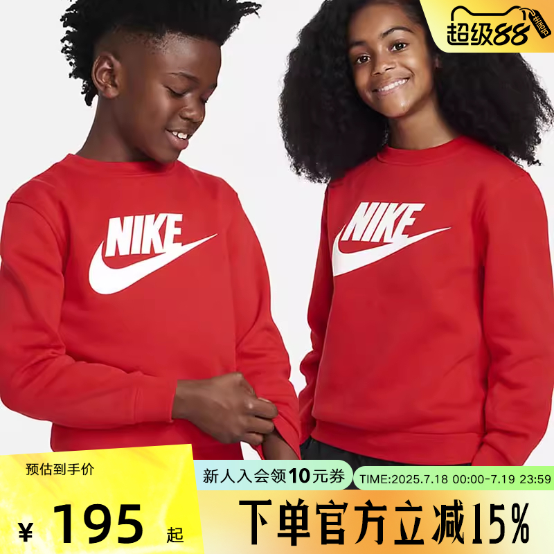 Nike耐克男女大童装秋新款运动卫衣休闲加绒套头衫FD2992-657