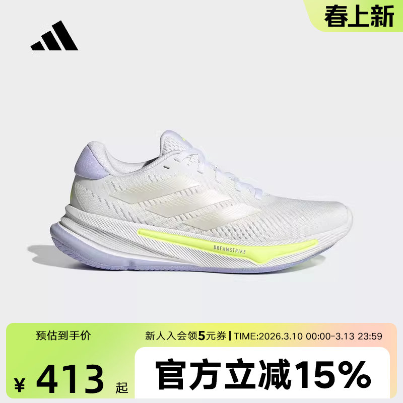 adidas阿迪达斯女领航系列超轻缓震回弹舒适体测跑步运动鞋IH0798