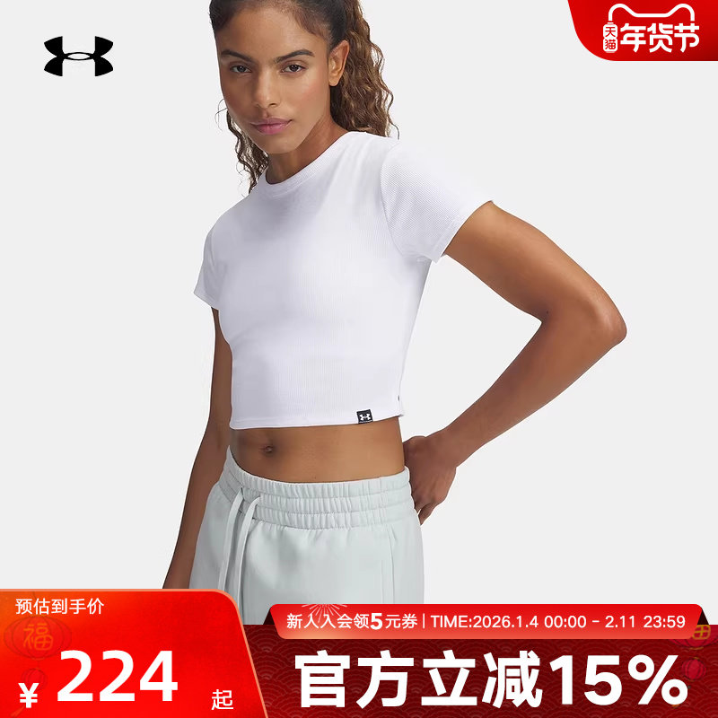 安德玛女装短袖夏Rival Rib休闲罗纹透气训练运动t恤6000264-100,运动服/休闲服装,运动T恤,淘宝优惠券,粉丝福利购,淘宝优惠卷