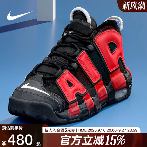 耐克大AIR MORE UPTEMPO男女儿童鞋鸳鸯运动复古篮球鞋DM0017-001
