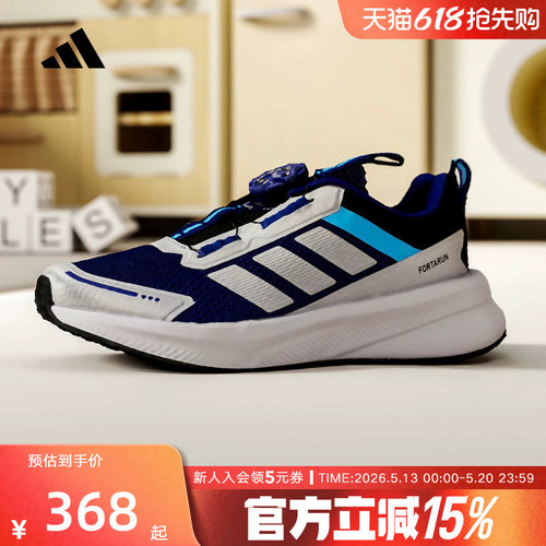 adidas阿迪达斯男小童FORTARUN 4.0 HABU旋转按钮运动鞋 KI4127