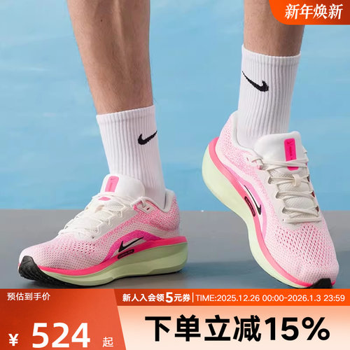 耐克男鞋25冬WINFLO 11缓震透气马拉松跑步训练运动鞋HV3141-100